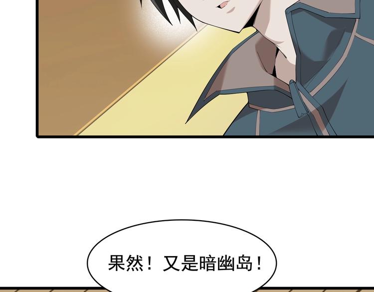 第25话 埋伏7
