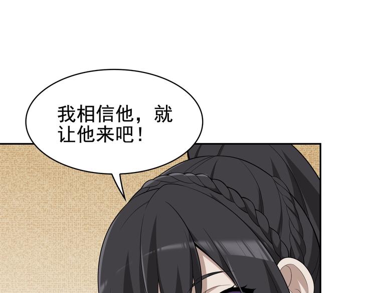 第34话 逼我弃权？不可能！57