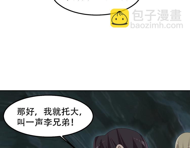 第81话 我要挑战强者！51