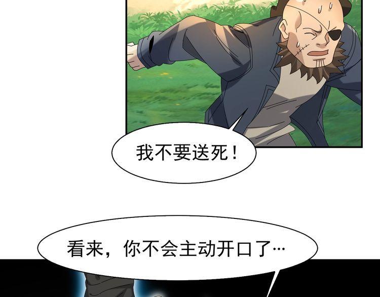 第86话 高手登场46