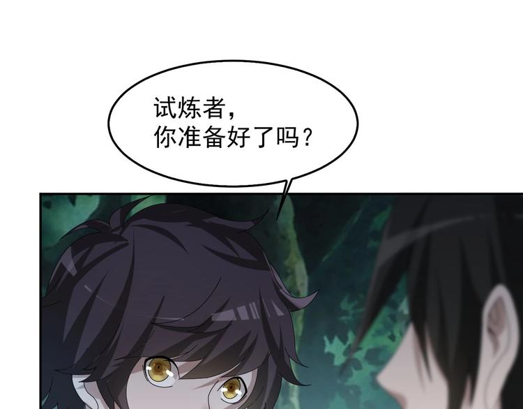 第77话 试炼开始！36