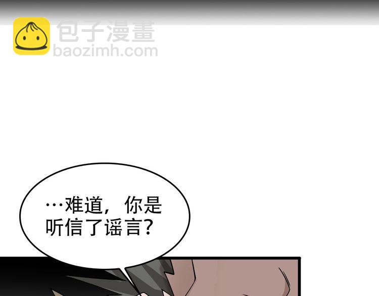 第96话“原形毕露”64