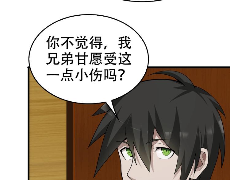 第54话 办正事！20