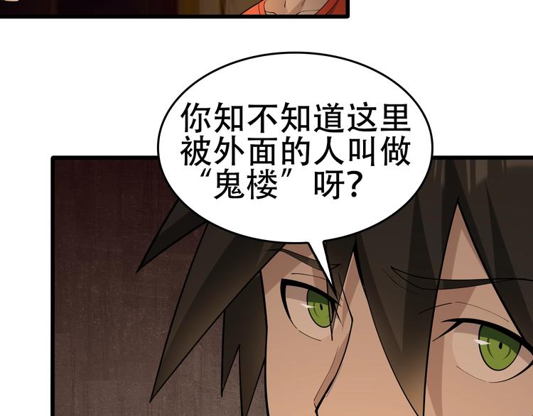 第57话 诡厄之地81