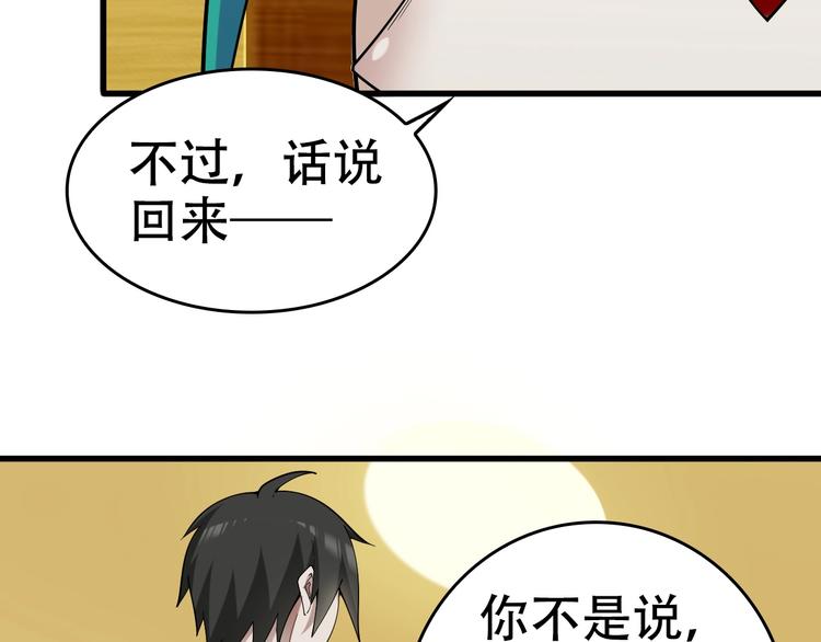 第54话 办正事！50