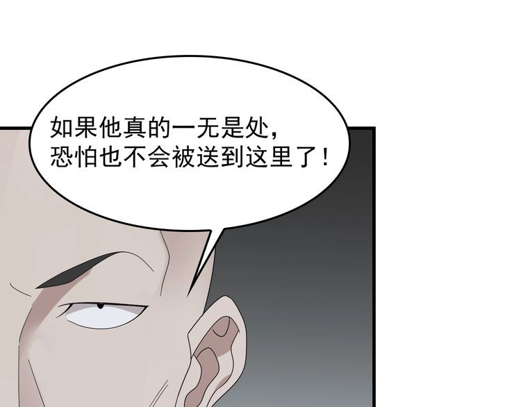 第89话 “暗幽岛的规则”12