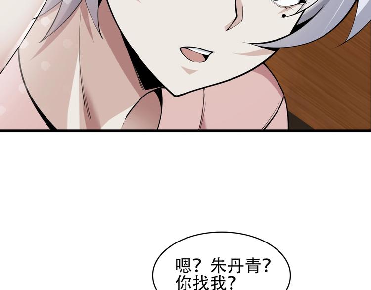 第50话 意外57