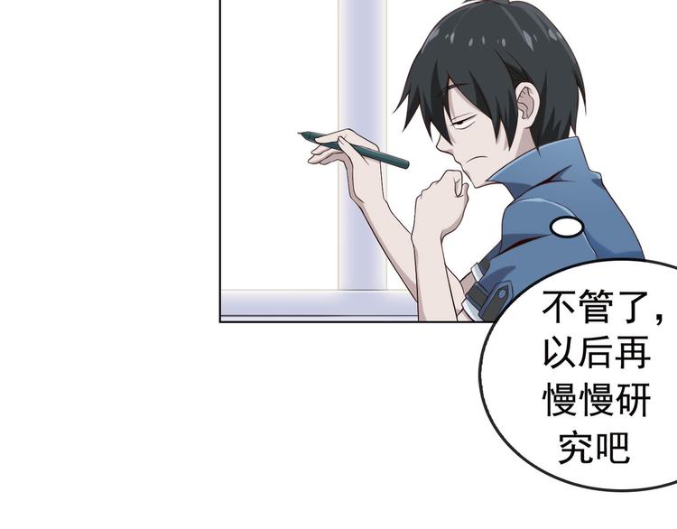 第3话 莫神仙26