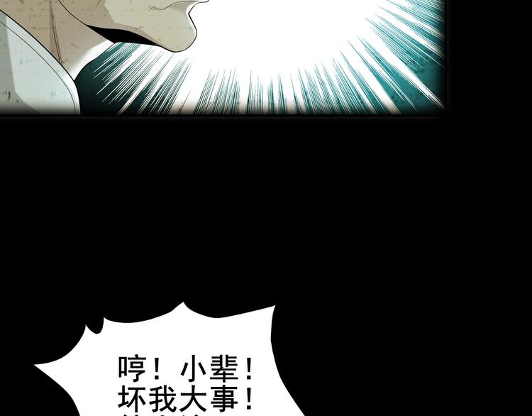 第59话 对抗命格之力59