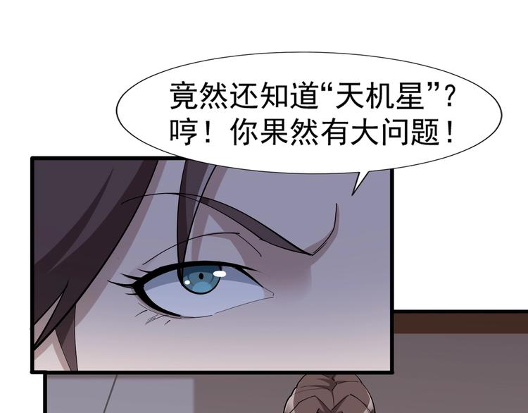 第69话 艰难的抉择29