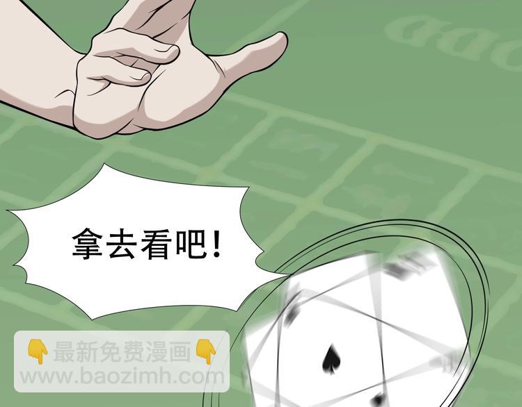 第11话 博弈！99