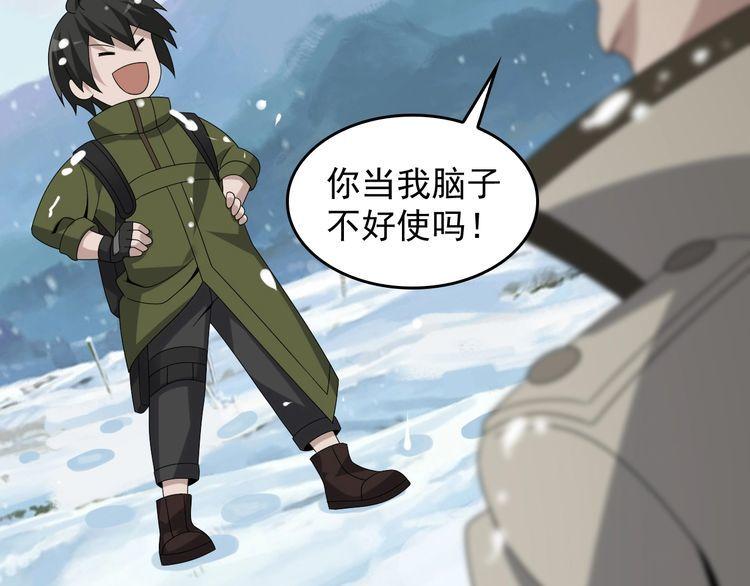 第89话 “暗幽岛的规则”23