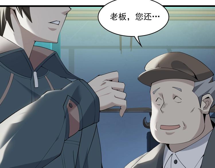 第31话 修理厂的秘密80