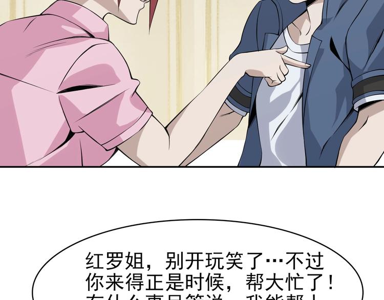 第13话 生死簿…失效？147