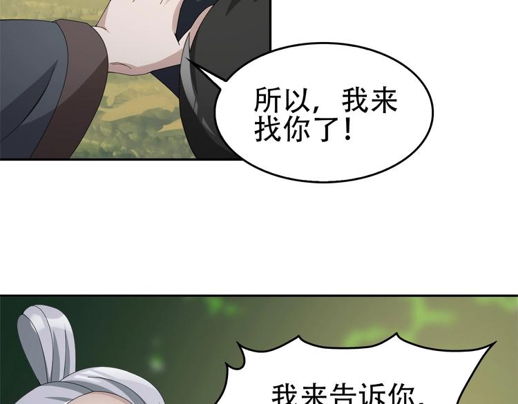 第71话 弱点84
