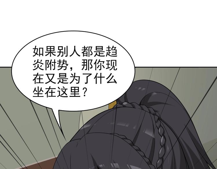 第40话 女人的战争！78