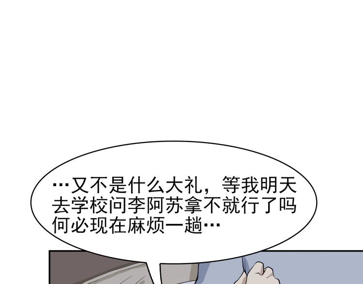 第14话 生死状成立！160
