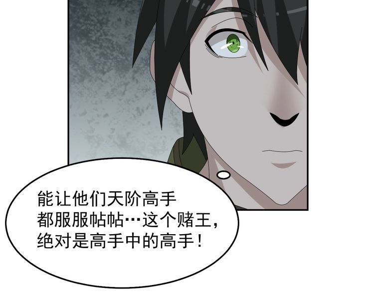 第89话 “暗幽岛的规则”62