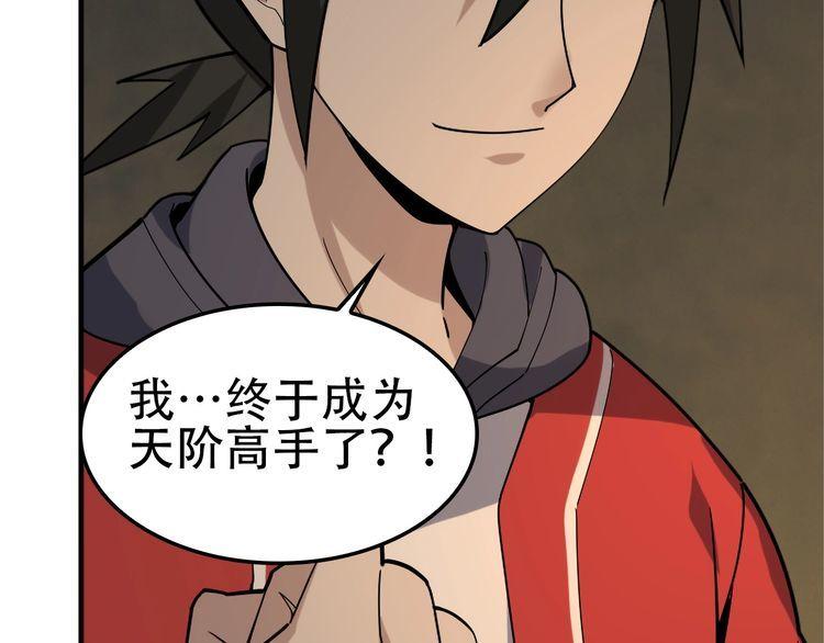 第108章 “重塑命格”13