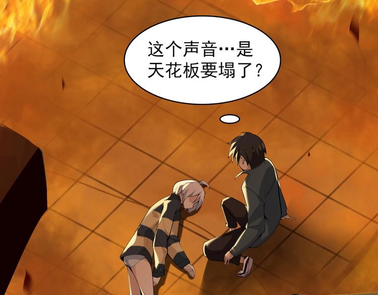 第38话 一定救你出去！75