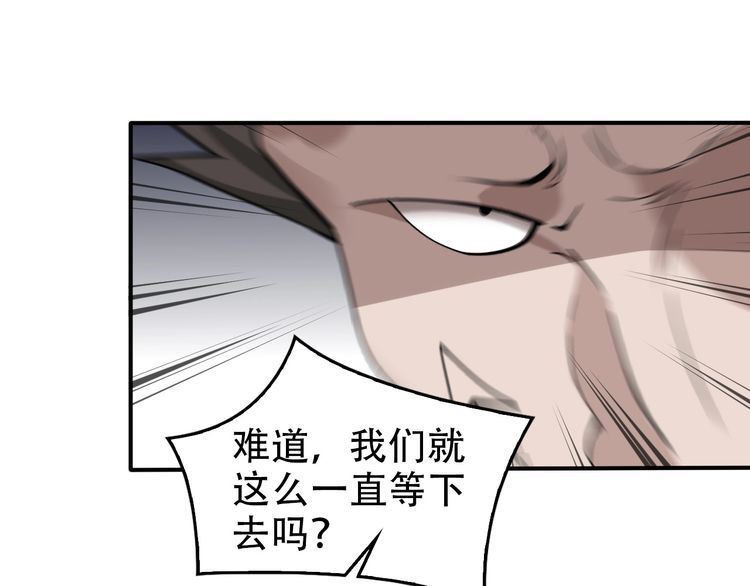 第96话“原形毕露”90