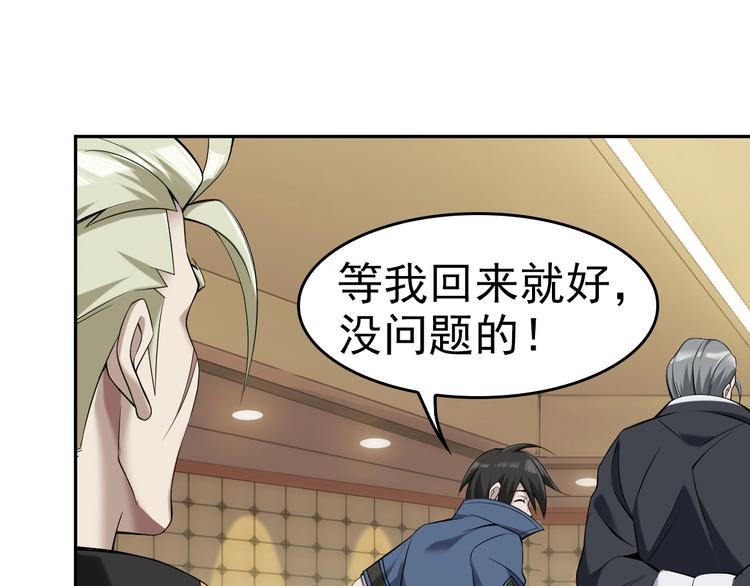 第21话 命格被夺？37