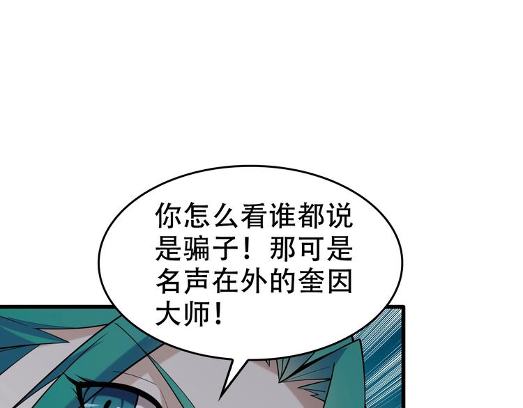 第55话 断言！33