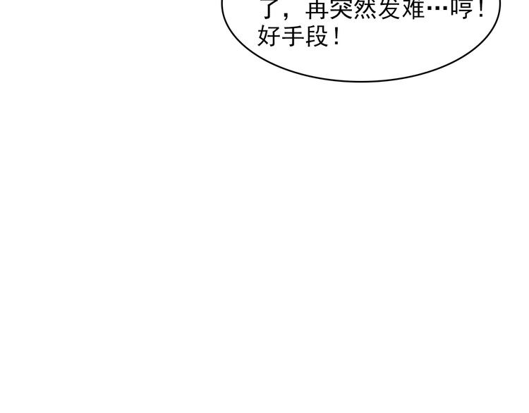 第24话 霸气救场！43