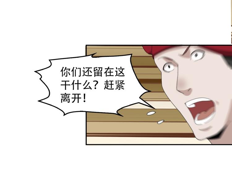第74话 苏家少主16