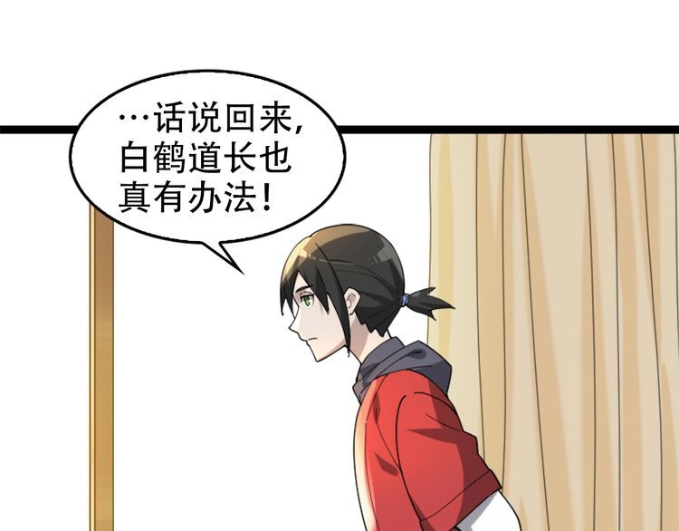 第104话 “酒厂惊魂”30