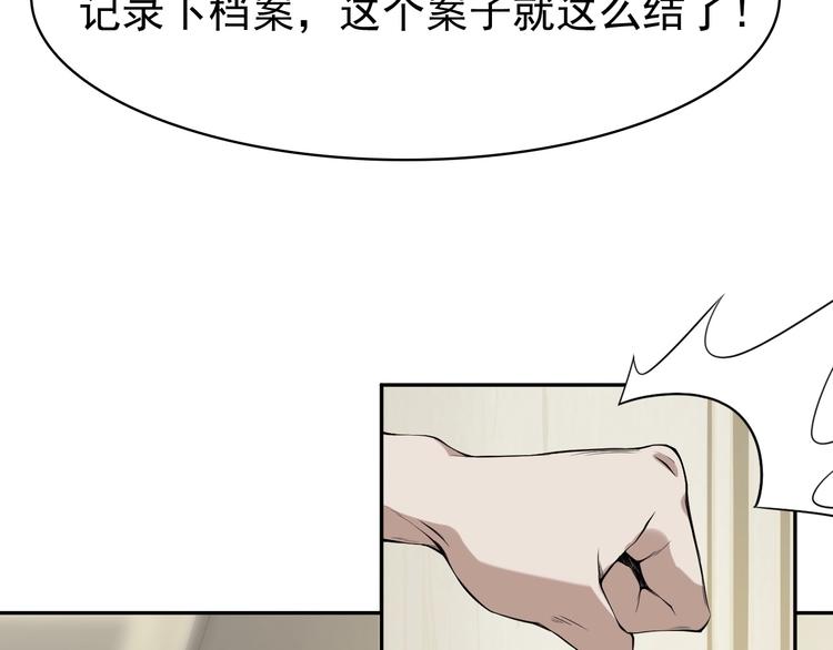 第13话 生死簿…失效？25