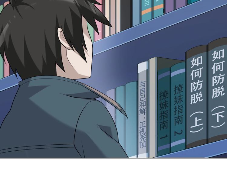 第36话 黑客竟是?!98