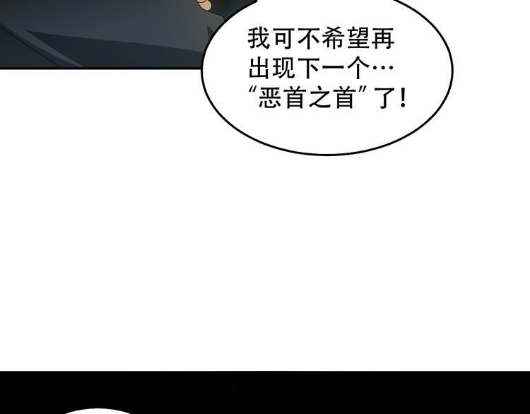 第84话 下一个恶魔99