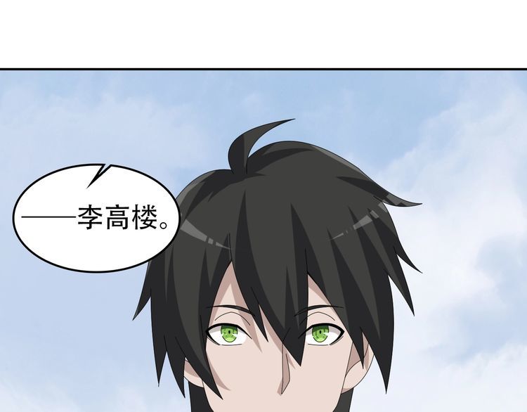 第91话“约战全场”27