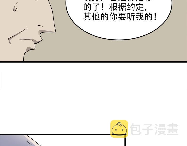 第70话 生死簿的真正用法12