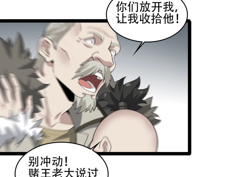 第91话“约战全场”62