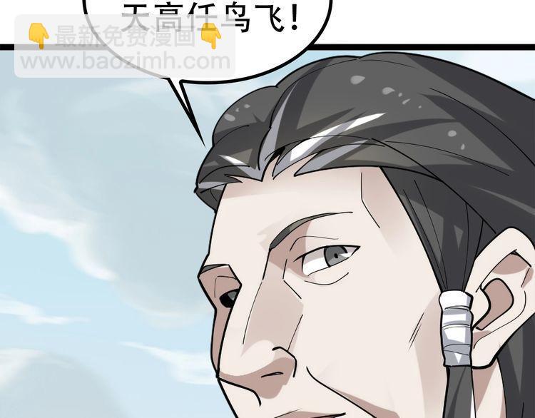 第100话“脱胎换骨”106