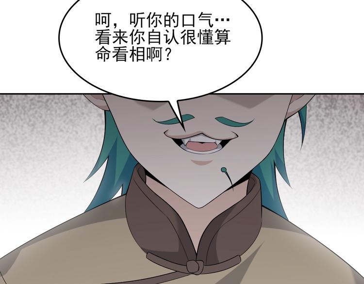 第42话 砸场子82