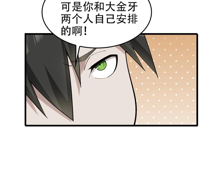第51话 突然的危机51
