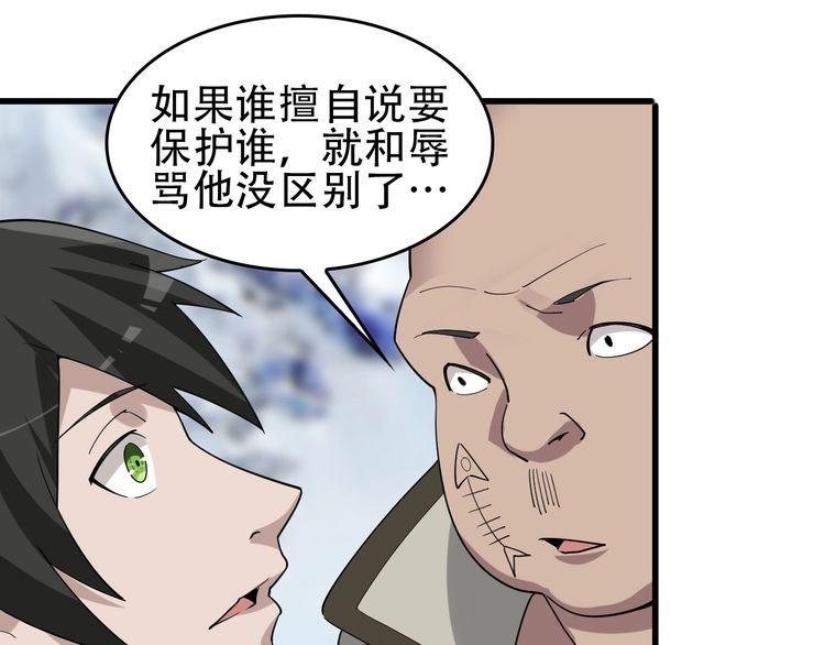 第92话“事与愿违”70