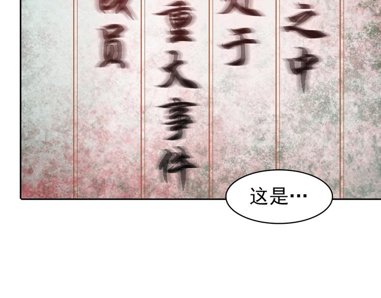第14话 生死状成立！52