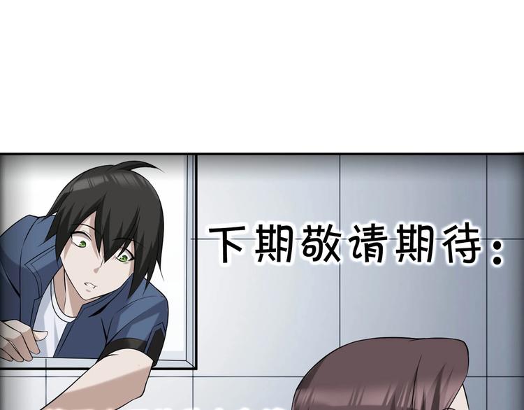 第14话 生死状成立！199