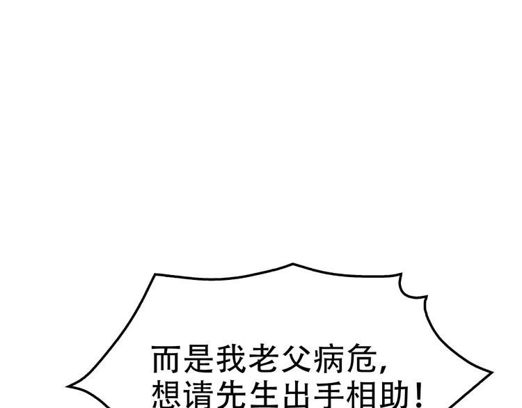 第56话 进入“鬼楼”48