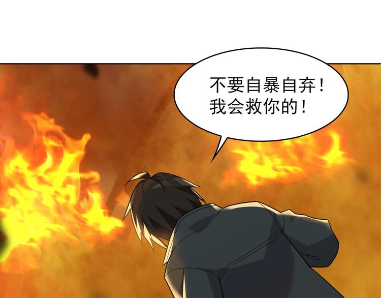 第38话 一定救你出去！58
