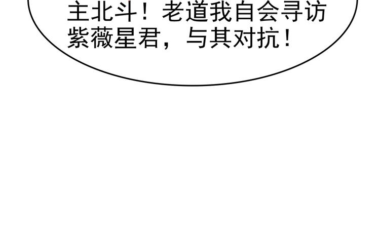 第20话 秘宝38