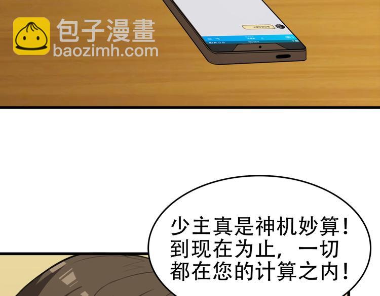 第64话 不速之客44