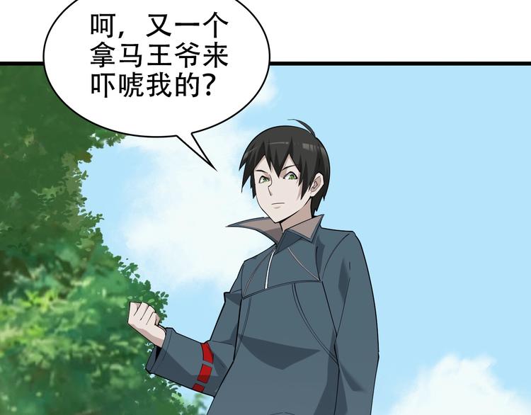 第46话 赴约98