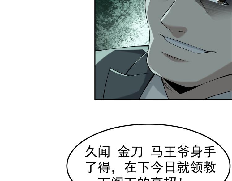 第21话 命格被夺？15