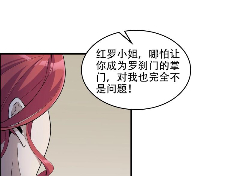 第70话 生死簿的真正用法4