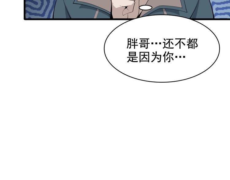 第34话 逼我弃权？不可能！43